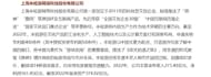 The relevant passage from the recent report (Image via